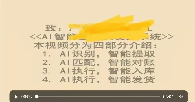 2024年12月20日，由教育领域头部企业携手广东天舜信息科技有限公司进行了一场隆重又温馨的“AI机器人系统验收会”
