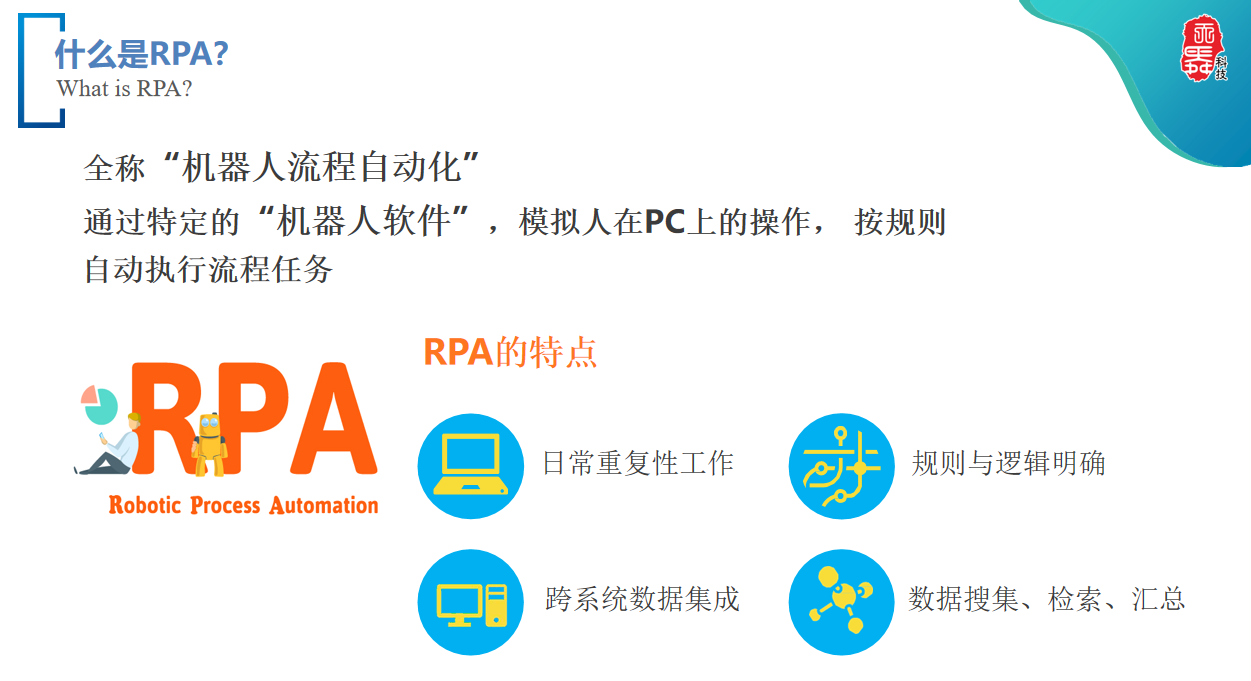 由广东天舜信息科技有限公司技术研发团队开拓的AI+RPA数字员工也将在企业职能部门中创造更大的价值！