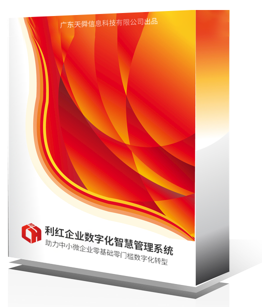 利红系统 天舜基于云技术、数字化、大数据、AI等技术自主研发的wit Serye算法中心