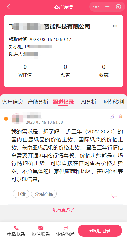 CRM是什么意思？传统CRM软件和SaaS CRM软件哪个好？